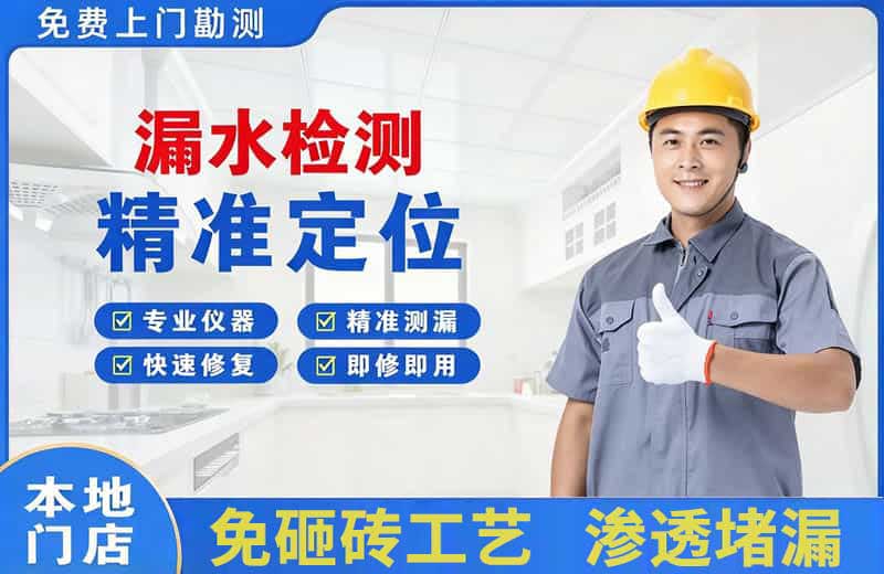 大渡口漏水检测精准定位